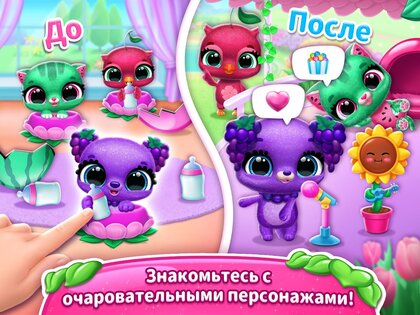 Fruitsies 1.9.178. Скриншот 21