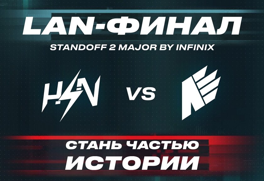 Гранд-финал турнира по Standoff 2 намечен на 2 октября: призовой фонд составляет 1 млн рублей