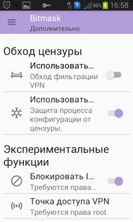 Bitmask 1.5.1. Скриншот 4