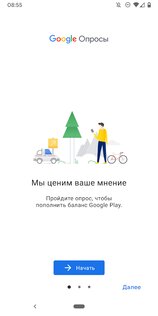 Google Опросы 2025051900. Скриншот 1