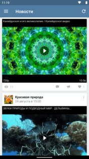 VideoApp ВК 2.13.5. Скриншот 1