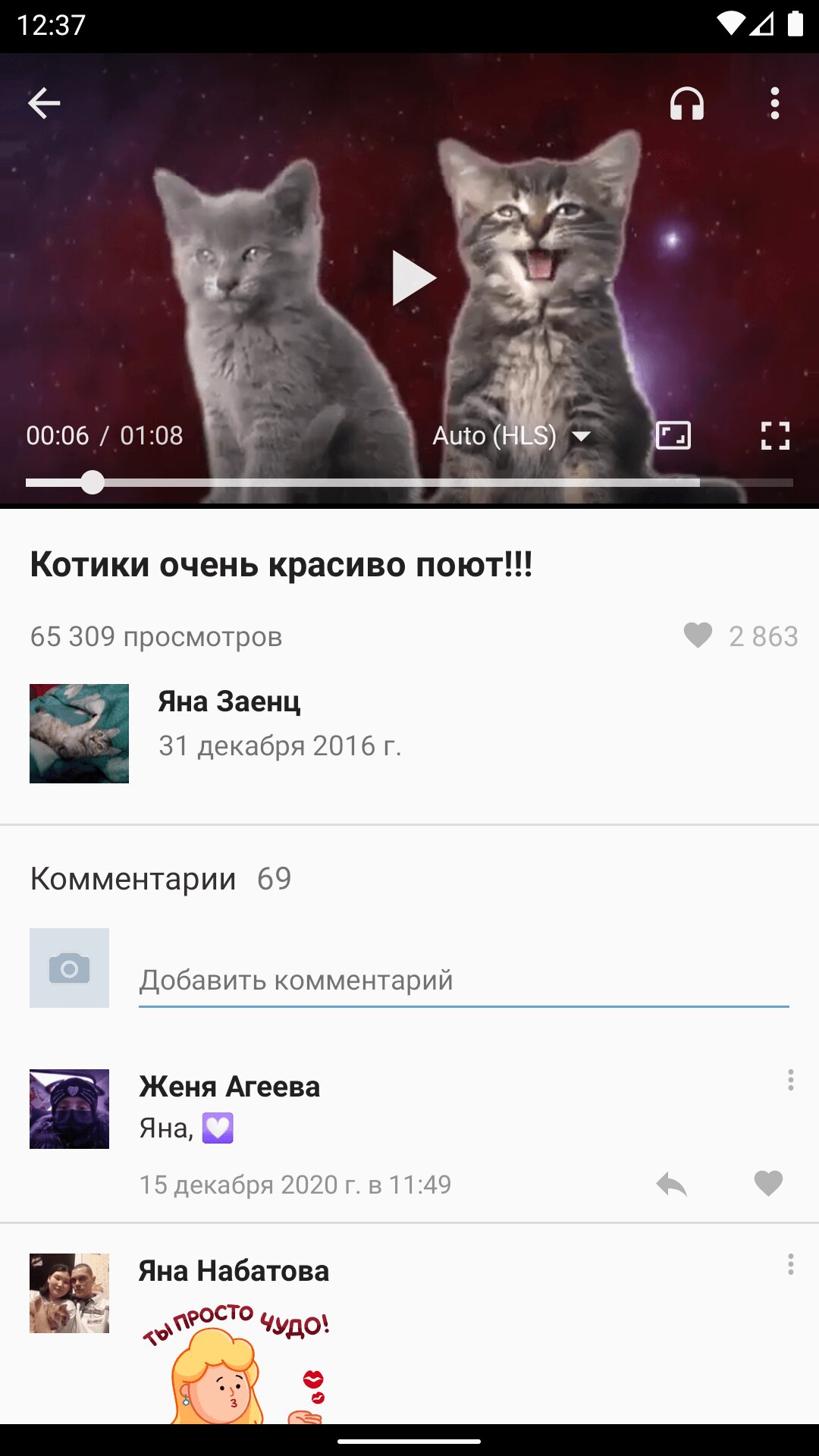 Скачать VideoApp ВК 2.13.5 для Android