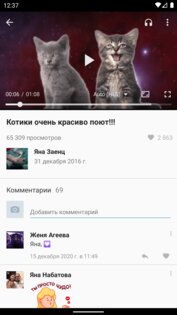 VideoApp ВК 2.16.2. Скриншот 2