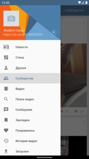 VideoApp ВК 2.17.5. Скриншот 3