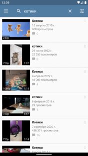 VideoApp ВК 2.17.5. Скриншот 4