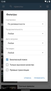 VideoApp ВК 2.17.5. Скриншот 5