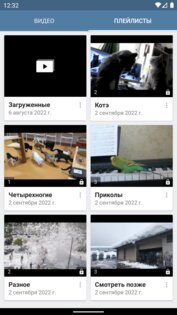 VideoApp ВК 2.17.5. Скриншот 6
