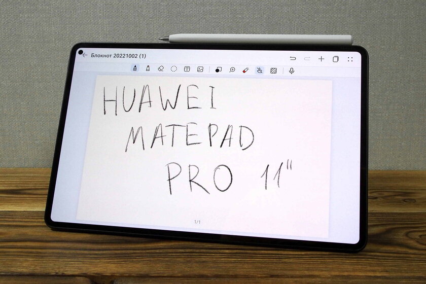Обзор Huawei MatePad Pro 11” (2022): пополнение в лиге флагманов