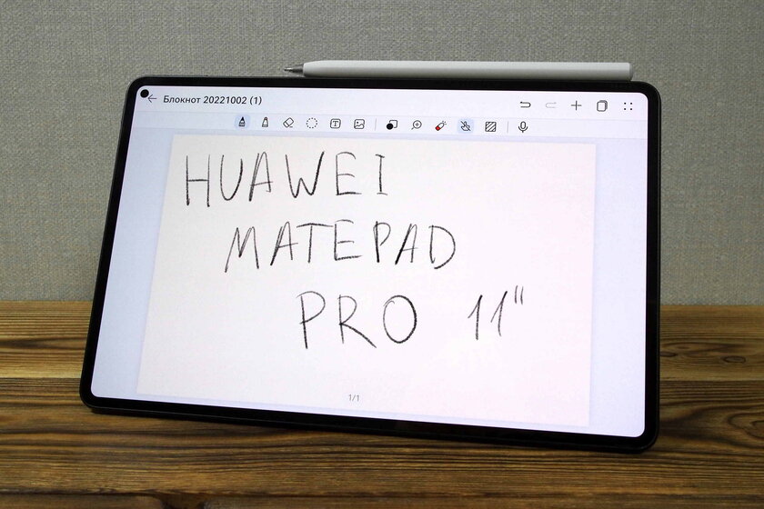 Обзор Huawei MatePad Pro 11” (2022): пополнение в лиге флагманов