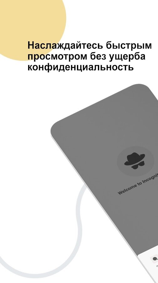 Private Browser 60.9.68