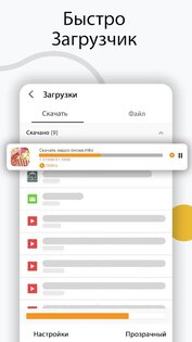 Incognito Browser 612.0. Скриншот 4