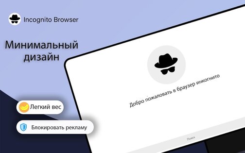 Private Browser 60.9.115. Скриншот 9