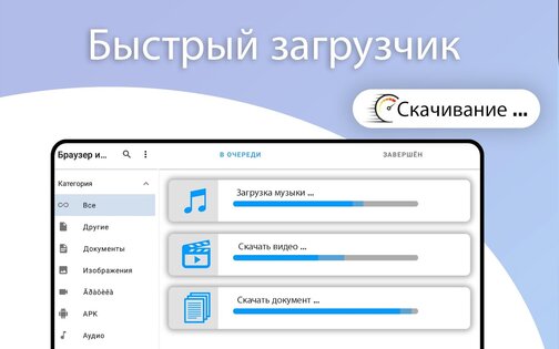 Incognito Browser 612.0. Скриншот 13