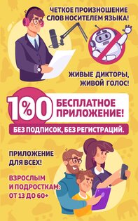 LinDuo HD – немецкий для начинающих HD 5.28.1. Скриншот 1