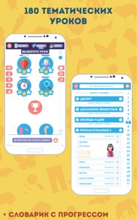 LinDuo HD – немецкий для начинающих HD 5.28.1. Скриншот 3