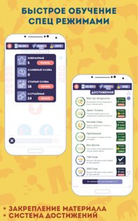 LinDuo HD – немецкий для начинающих HD 5.28.1. Скриншот 8