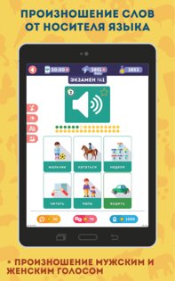 LinDuo HD – немецкий для начинающих HD 5.28.1. Скриншот 13