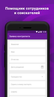 WB Job 3.94.0. Скриншот 1