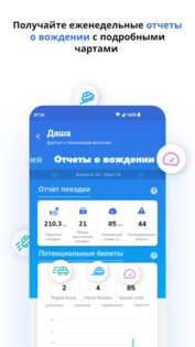 Connected – семейный локатор 1.9.1. Скриншот 5