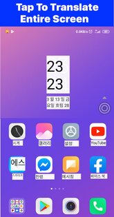 Tap Translate Screen 1.98. Скриншот 1