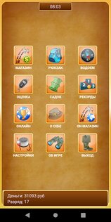 Рыбалка для Друзей 1.73. Скриншот 3
