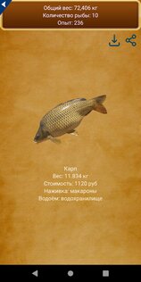 Рыбалка для Друзей 1.73. Скриншот 5