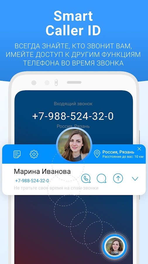 Me – caller ID and spam blocker 7.2.0