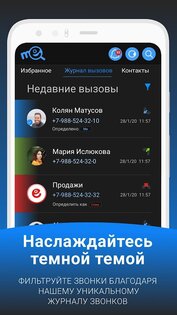 Me – определитель номера и блокировщик спама 7.15.6. Скриншот 4
