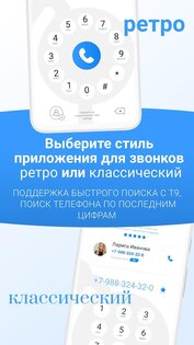 Me – определитель номера и блокировщик спама 7.15.6. Скриншот 7