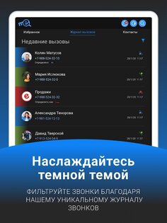 Программа определитель телефона