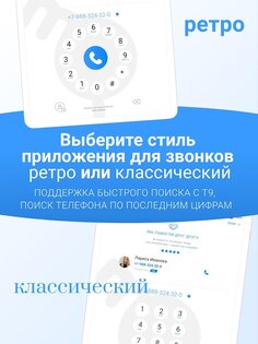 Me – определитель номера и блокировщик спама 7.15.6. Скриншот 21