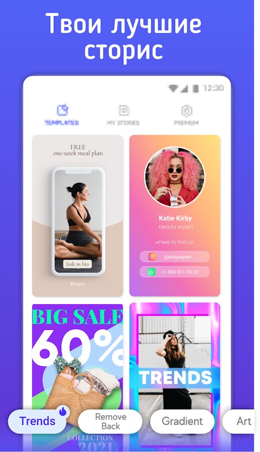 Inspiry – insta templates stories 6.0.1