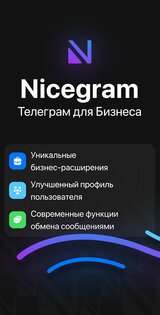 Nicegram – GPT Bot для Telegram 1.43.0. Скриншот 1