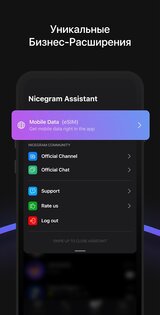 Nicegram – GPT Bot для Telegram 1.43.0. Скриншот 3