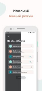 Mi & Ju – таймер отношений 1.9.0. Скриншот 5