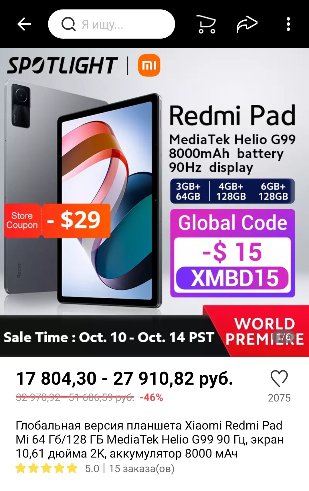 Redmi pad se глобальная версия. Планшет Redmi Pad. Pad Redmi 1. Redmipad 6. Redmi Pad 4/128.