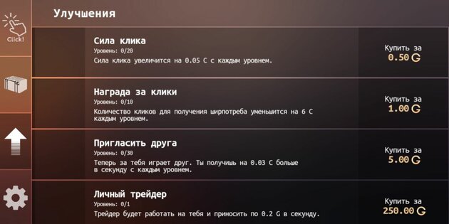 Standoff Case Clicker 1.10.6. Скриншот 4