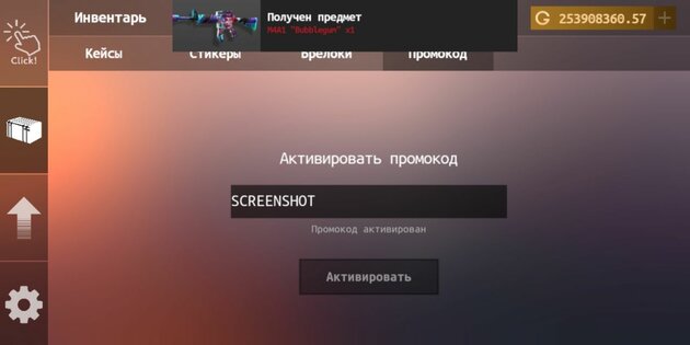 Standoff Case Clicker 1.10.6. Скриншот 5