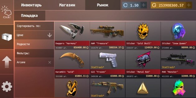 Standoff Case Clicker 1.10.6. Скриншот 6