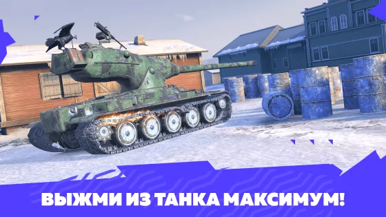 Tanks Blitz 12.0.0.35. Скриншот 3