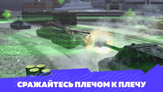 Tanks Blitz 12.0.0.35. Скриншот 4