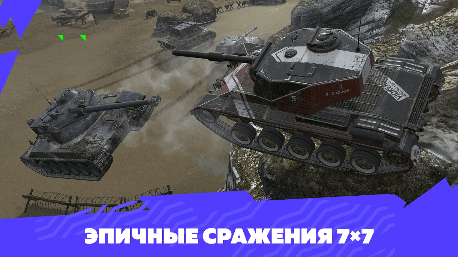 Скачать Tanks Blitz – PVP битвы 11.0.0.248 для Android