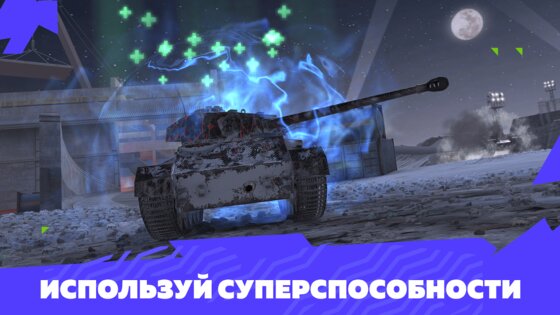 Tanks Blitz 11.4.0.11. Скриншот 6