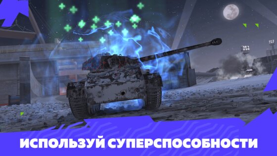 Tanks Blitz – PVP битвы 10.11.0.236. Скриншот 6