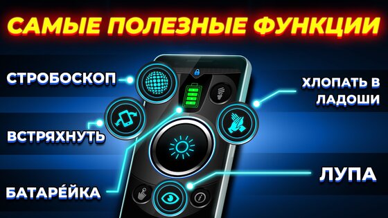 Фонарик с видеоувеличением 3.2.0. Скриншот 2