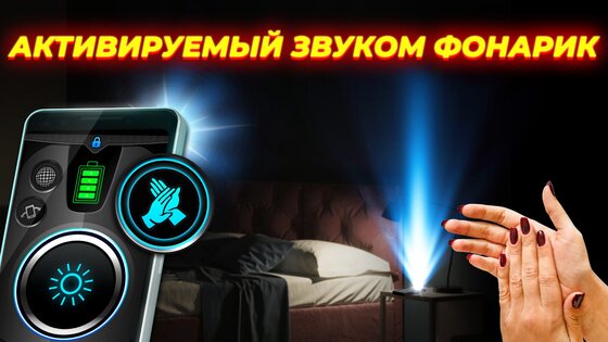Фонарик с видеоувеличением 3.2.0. Скриншот 5