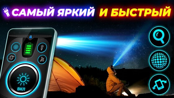 Фонарик с видеоувеличением 3.2.0. Скриншот 13