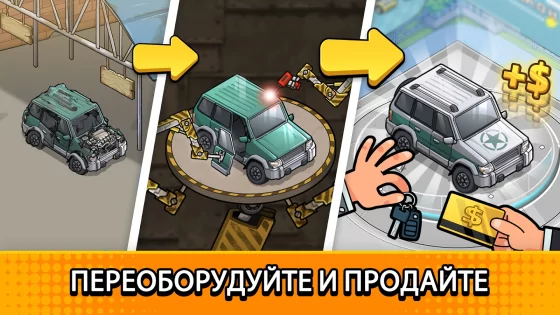 Used Car Tycoon Game 23.6.11. Скриншот 2