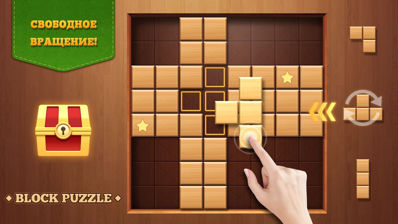 Скачать Block Puzzle Wood Blast 2.1.17 для Android