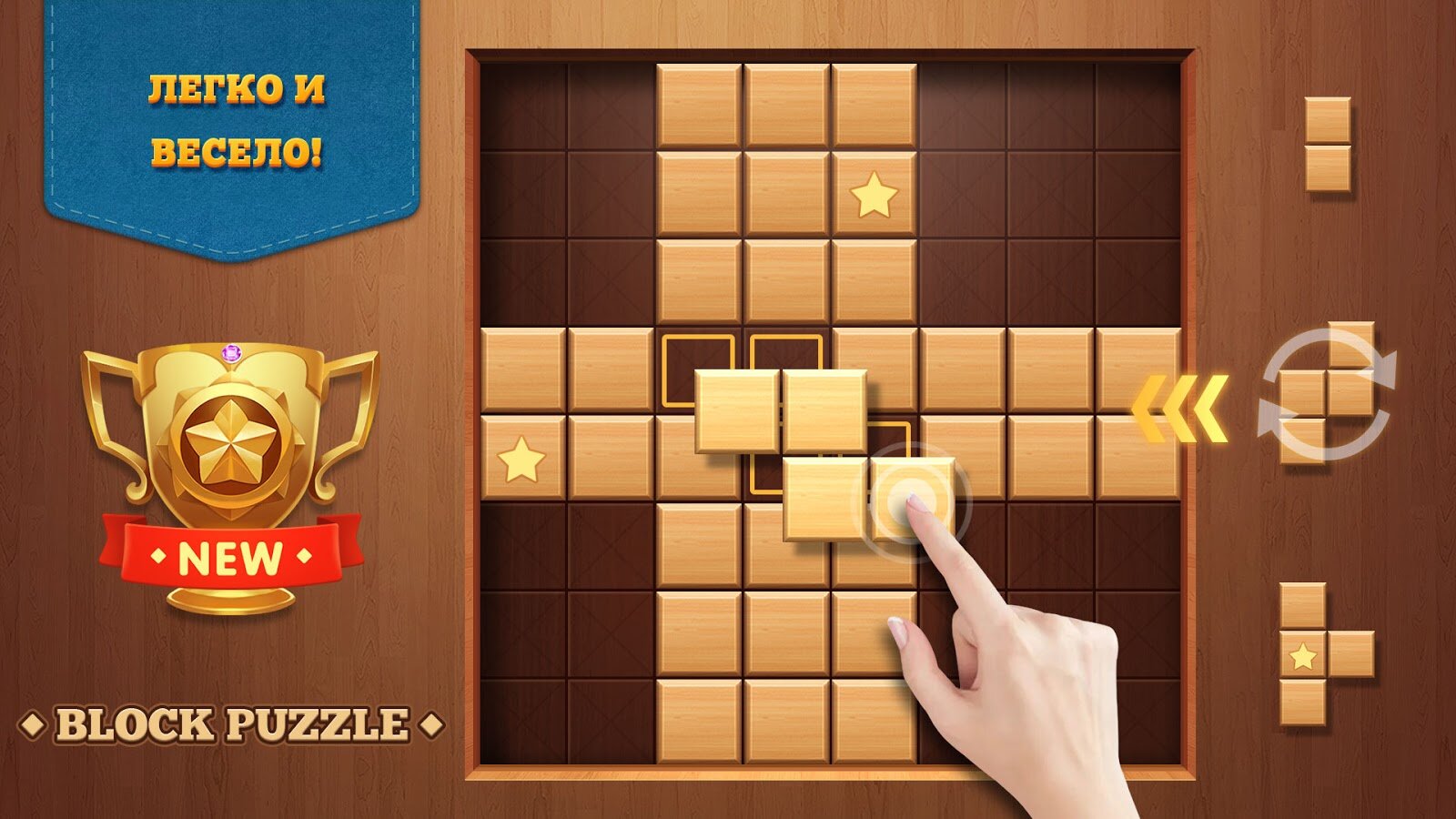 Скачать Block Puzzle Wood Blast 2.1.17 для Android